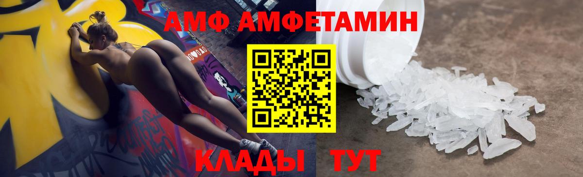 Лесосибирск  Amphetamine  Вход с VPN  Амфетамин Premium 
