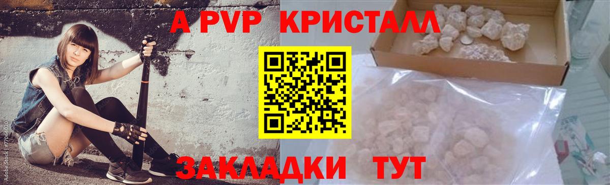 Alpha-PVP СК КРИС Лесосибирск