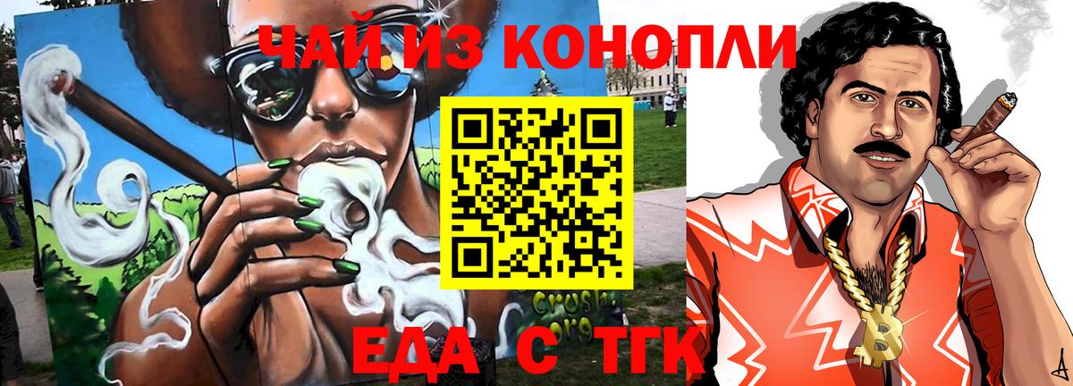 Cannafood конопля Лесосибирск