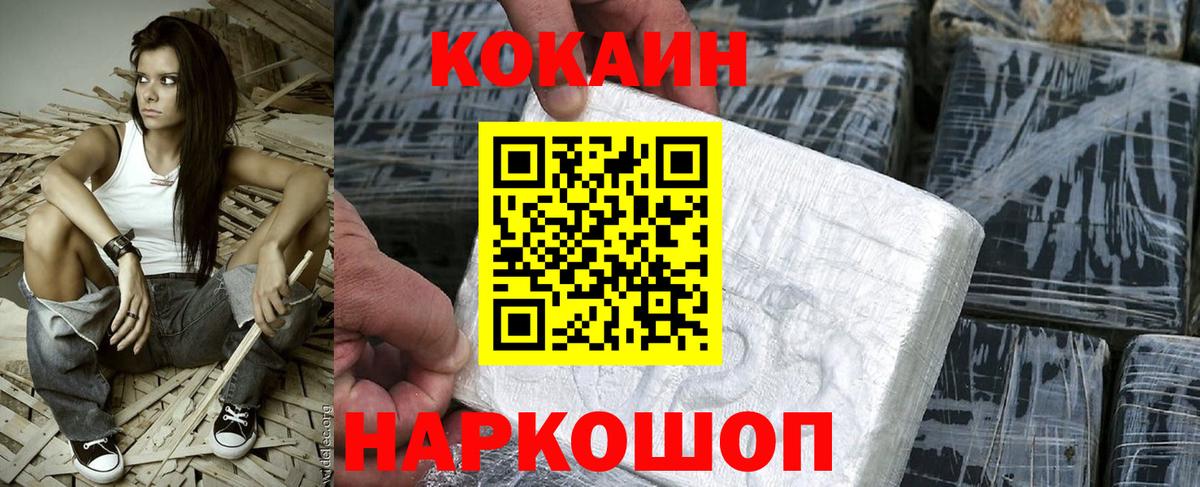 Кокаин Колумбийский Лесосибирск