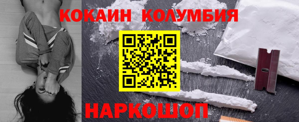 КОКАИН Колумбийский  купить наркоту  Лесосибирск  COCAIN Боливия  Вход с VPN 