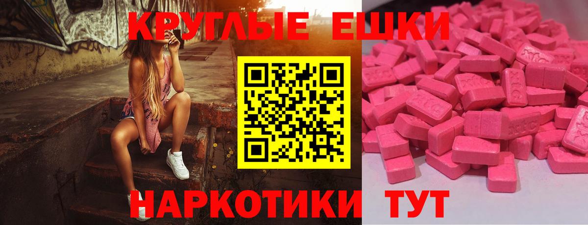 Экстази  Экстази диски  Вход с VPN  Лесосибирск  Ecstasy круглые 