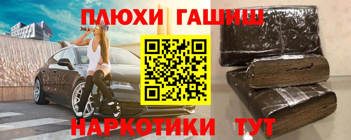 ГАШ гашик Лесосибирск