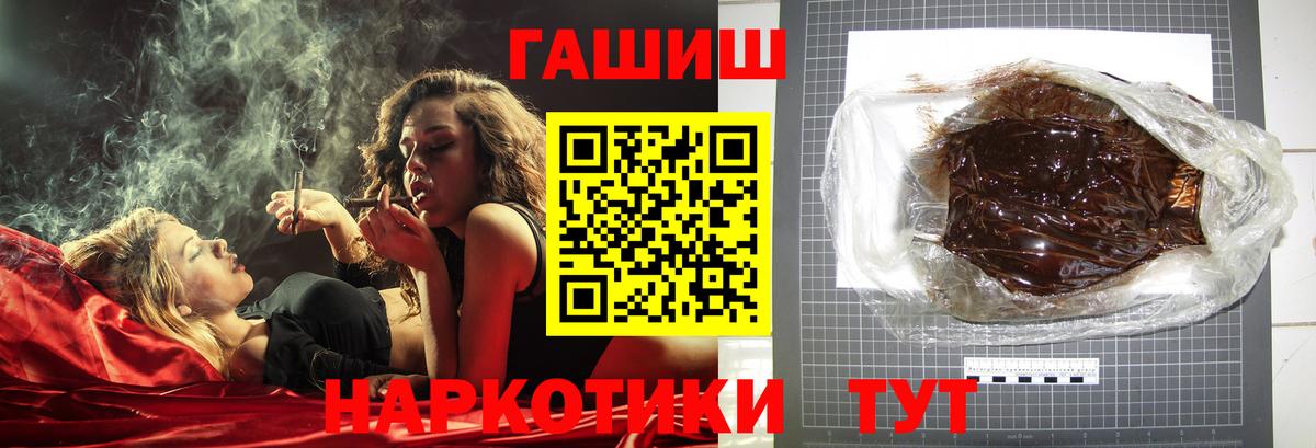 Гашиш гашик  Вход с VPN  Лесосибирск  ГАШИШ hashish 