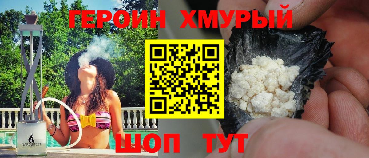 Героин  Героин Афган  Вход с VPN  Лесосибирск 
