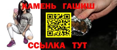 синтетический гашиш Заволжье