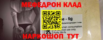 мефедрон мука Жуковский