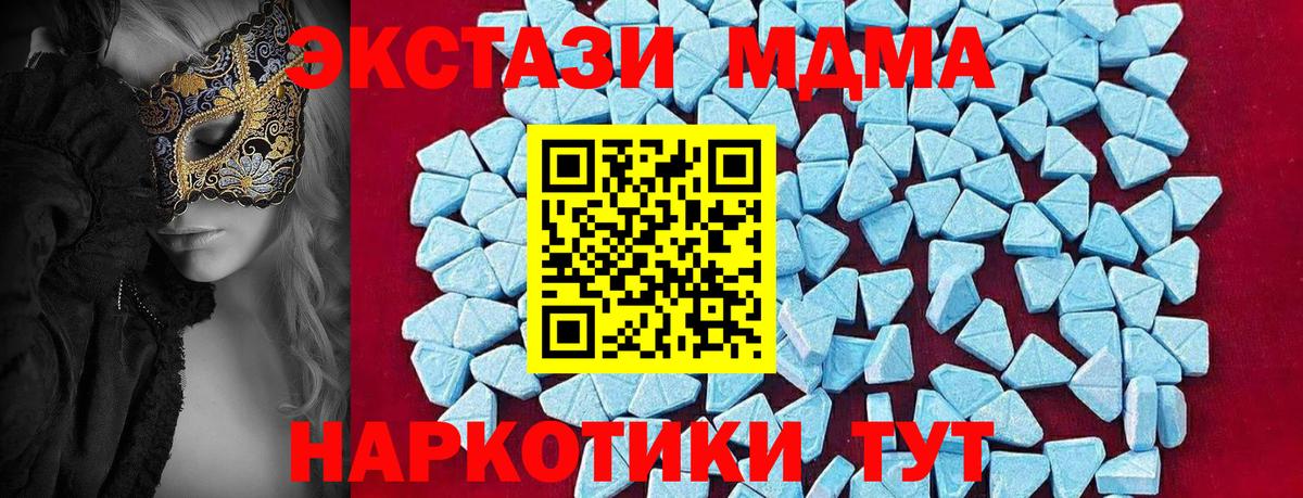 MDMA VHQ  МДМА crystal  МДМА  Лесосибирск  Вход с VPN 