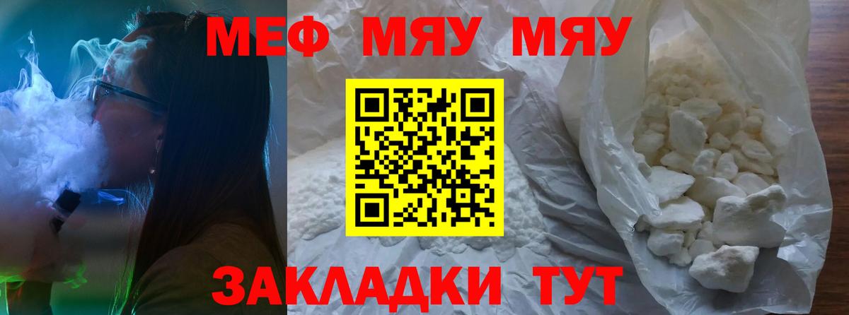 Лесосибирск  МЕФ  Вход с VPN  МЕФ mephedrone  Мефедрон кристаллы 