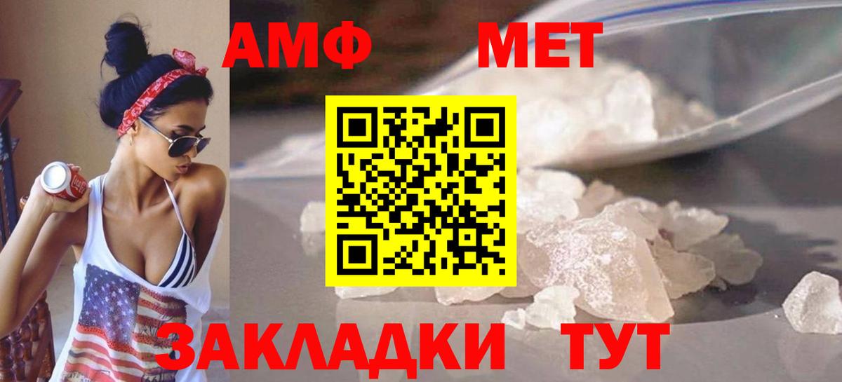 Лесосибирск  Метамфетамин  МЕТАМФЕТАМИН мет  Вход с VPN  МЕТАМФЕТАМИН мет 